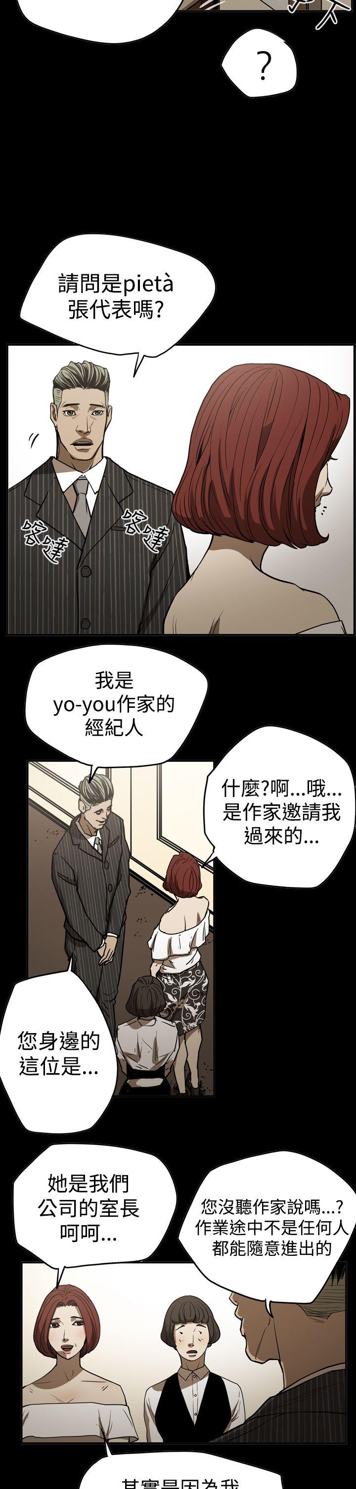 韩国污漫画 ACE:禁斷的詐欺之夜 第2季第16话 15