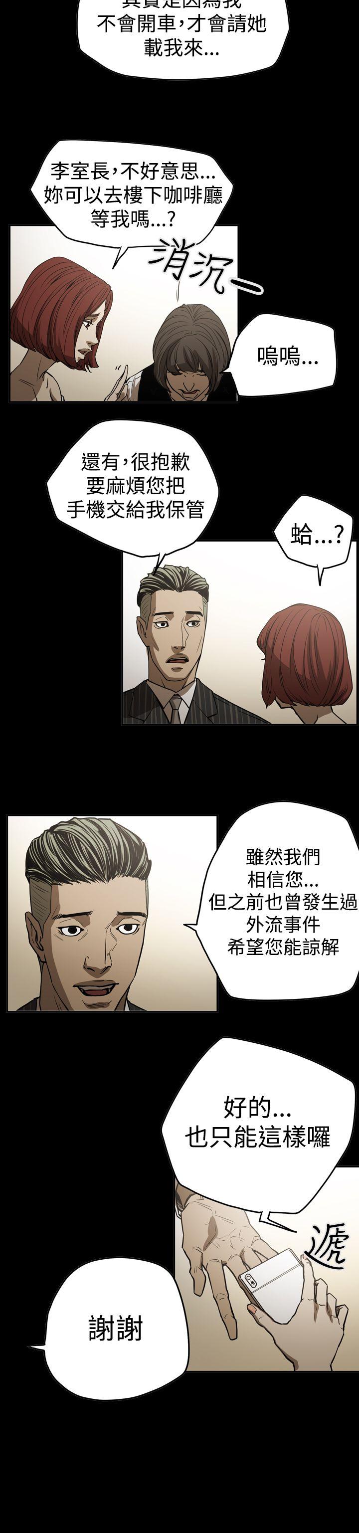 韩国污漫画 ACE:禁斷的詐欺之夜 第2季第16话 16