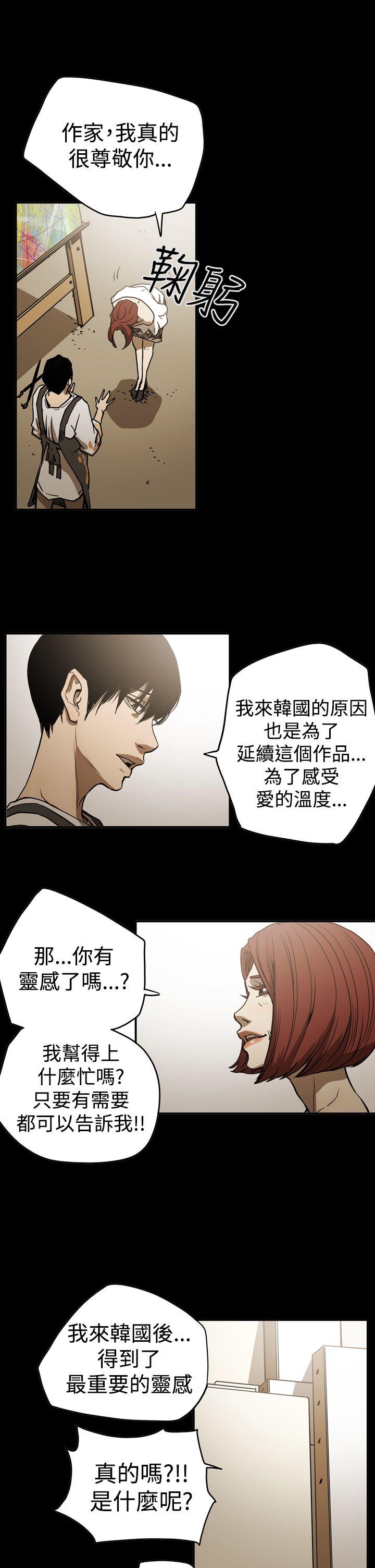 韩国污漫画 ACE:禁斷的詐欺之夜 第2季第16话 21