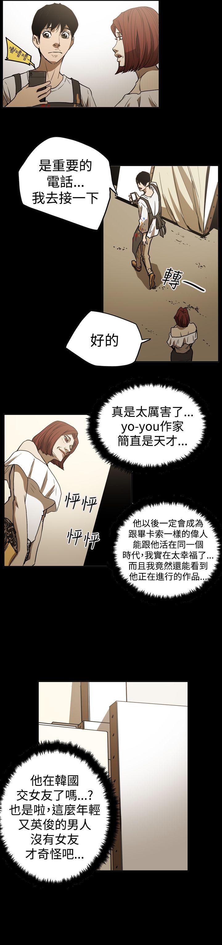 韩国污漫画 ACE:禁斷的詐欺之夜 第2季第16话 23