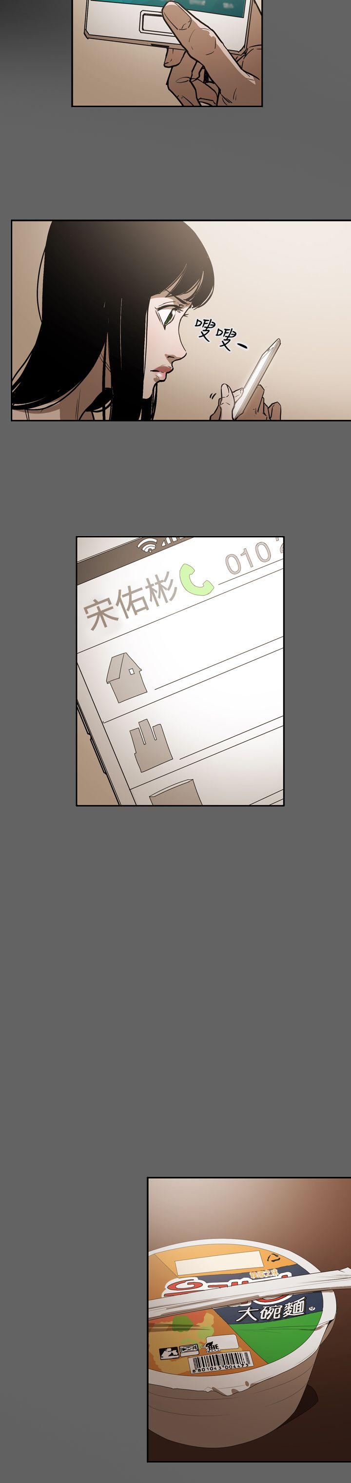 韩国污漫画 ACE:禁斷的詐欺之夜 第2季第17话 8