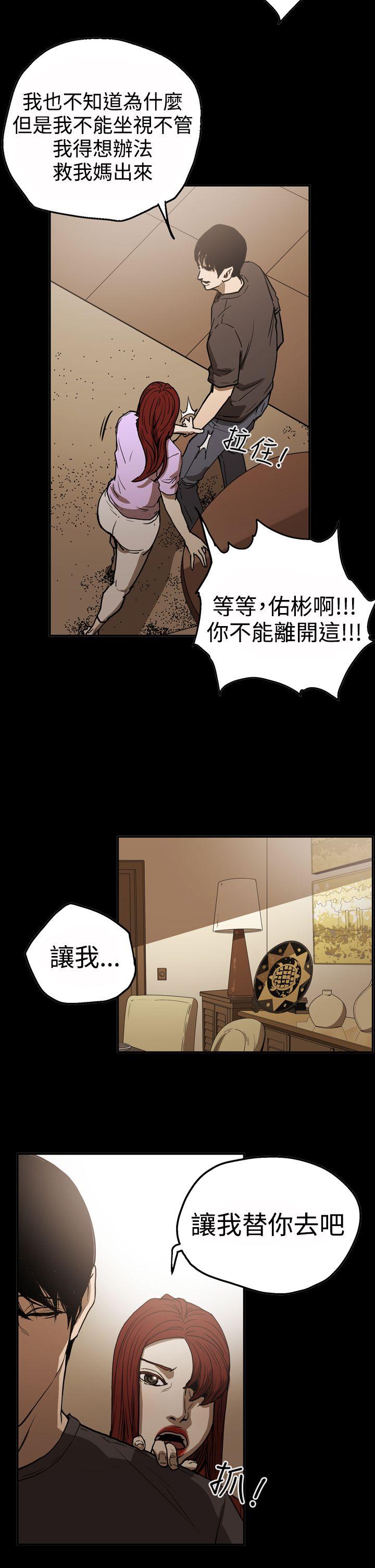 韩国污漫画 ACE:禁斷的詐欺之夜 第2季第17话 15