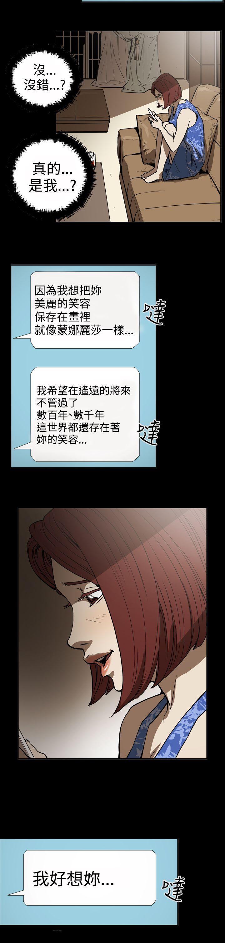 韩国污漫画 ACE:禁斷的詐欺之夜 第2季第17话 21