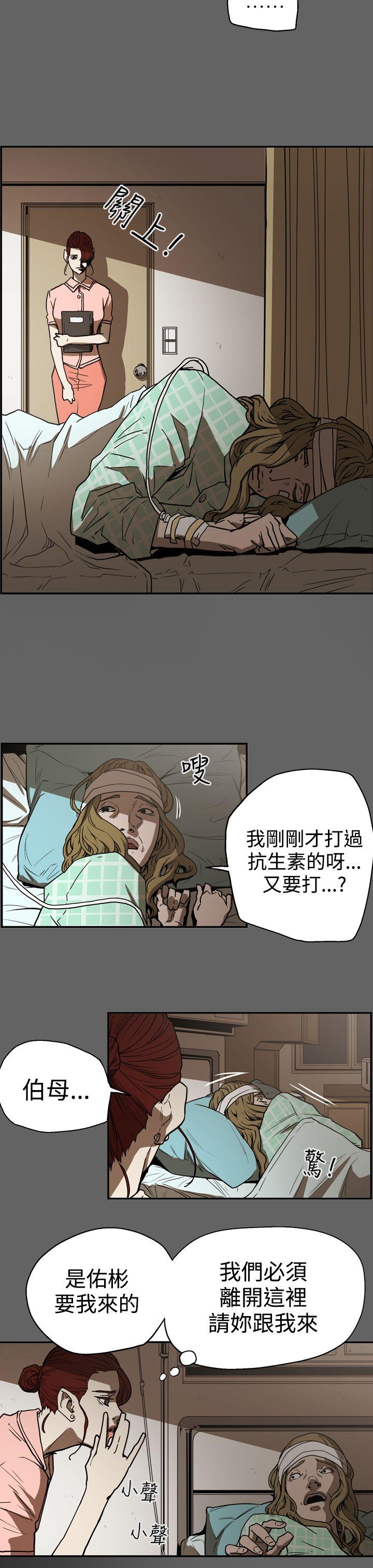 韩国污漫画 ACE:禁斷的詐欺之夜 第2季第18话 7