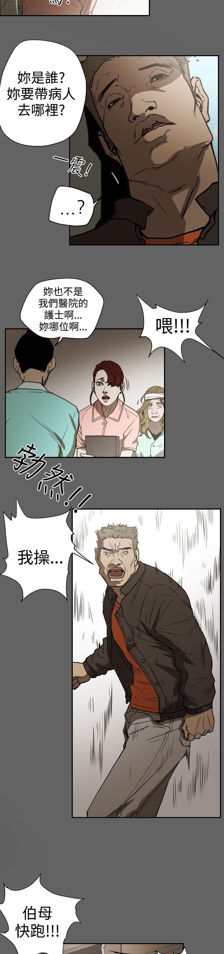 韩国污漫画 ACE:禁斷的詐欺之夜 第2季第18话 9