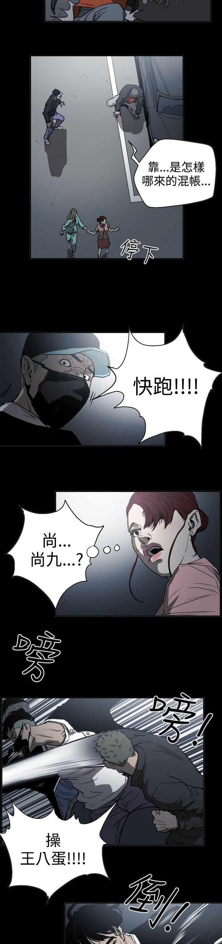 韩国污漫画 ACE:禁斷的詐欺之夜 第2季第18话 13