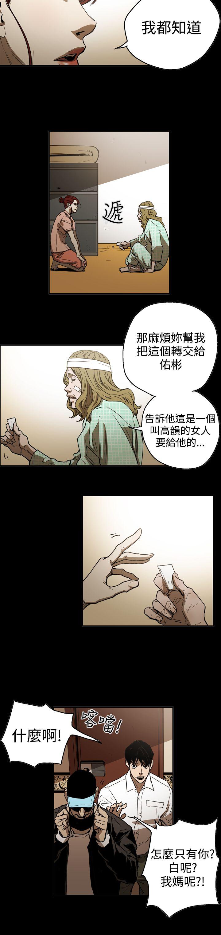 韩国污漫画 ACE:禁斷的詐欺之夜 第2季第18话 18