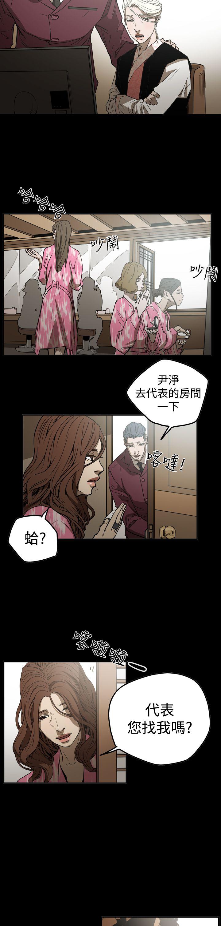 韩国污漫画 ACE:禁斷的詐欺之夜 第2季第19话 12