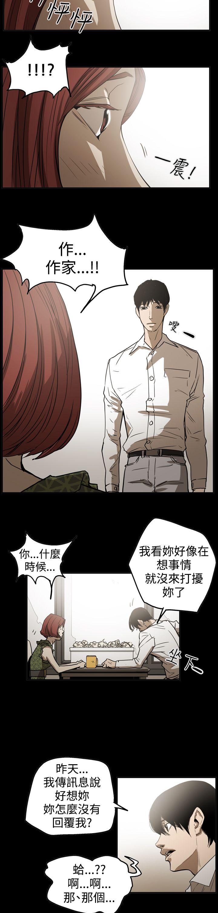 韩国污漫画 ACE:禁斷的詐欺之夜 第2季第19话 22