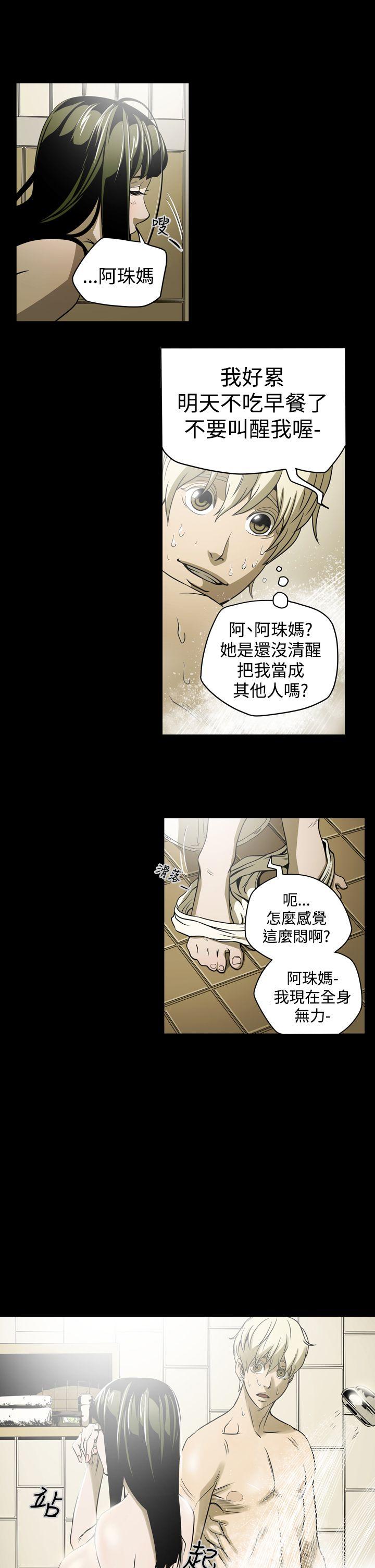 韩国污漫画 ACE:禁斷的詐欺之夜 第5话 1