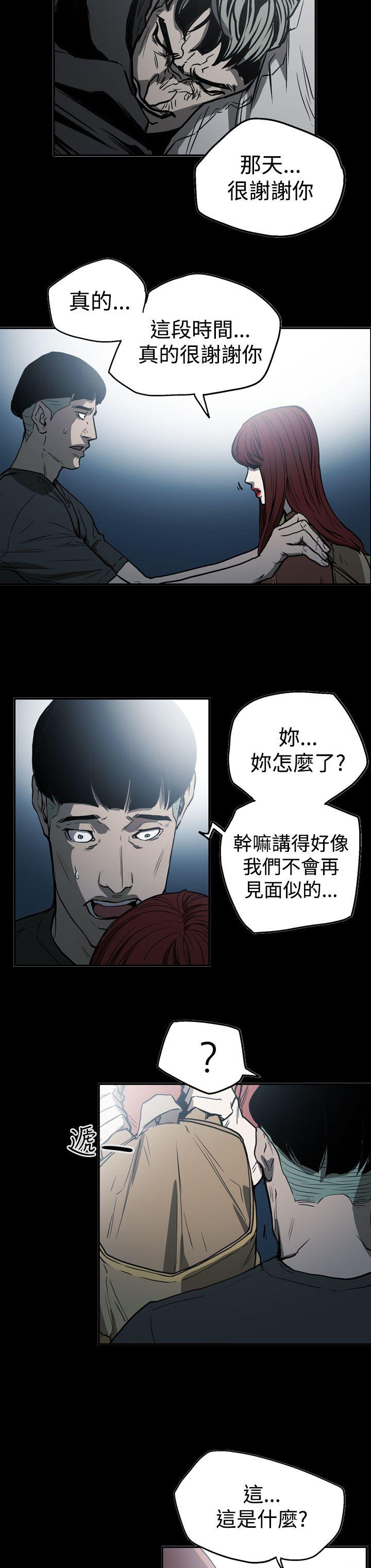 韩国污漫画 ACE:禁斷的詐欺之夜 第2季第21话 8