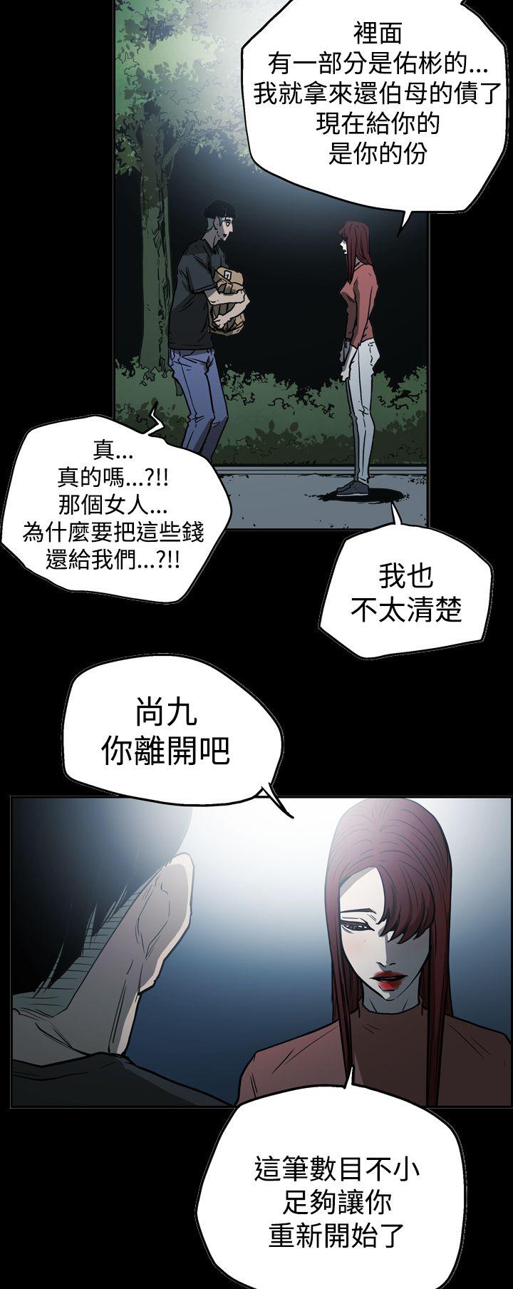 韩国污漫画 ACE:禁斷的詐欺之夜 第2季第21话 10