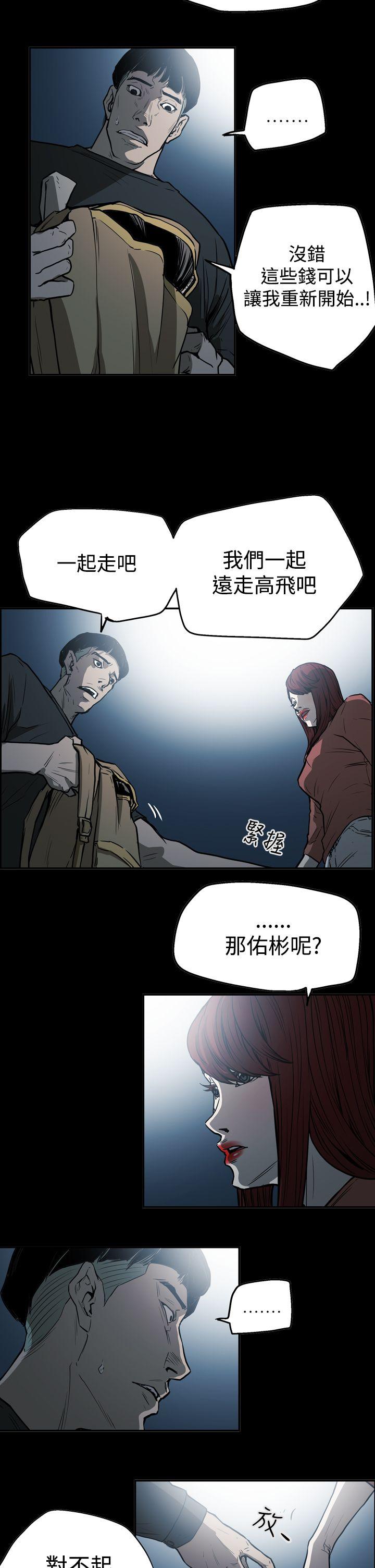 韩国污漫画 ACE:禁斷的詐欺之夜 第2季第21话 11