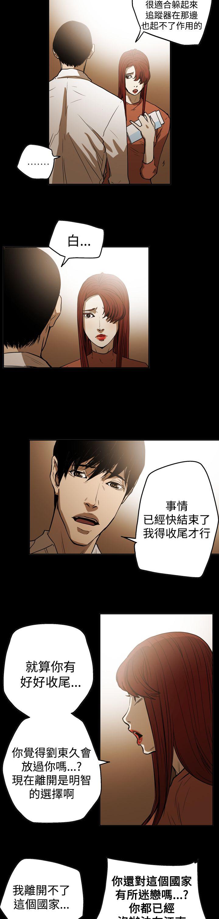 韩国污漫画 ACE:禁斷的詐欺之夜 第2季第21话 14