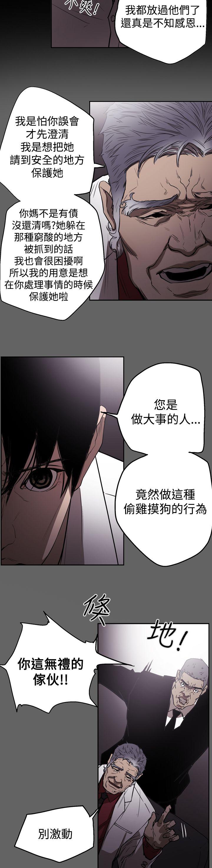 韩国污漫画 ACE:禁斷的詐欺之夜 第2季第21话 19