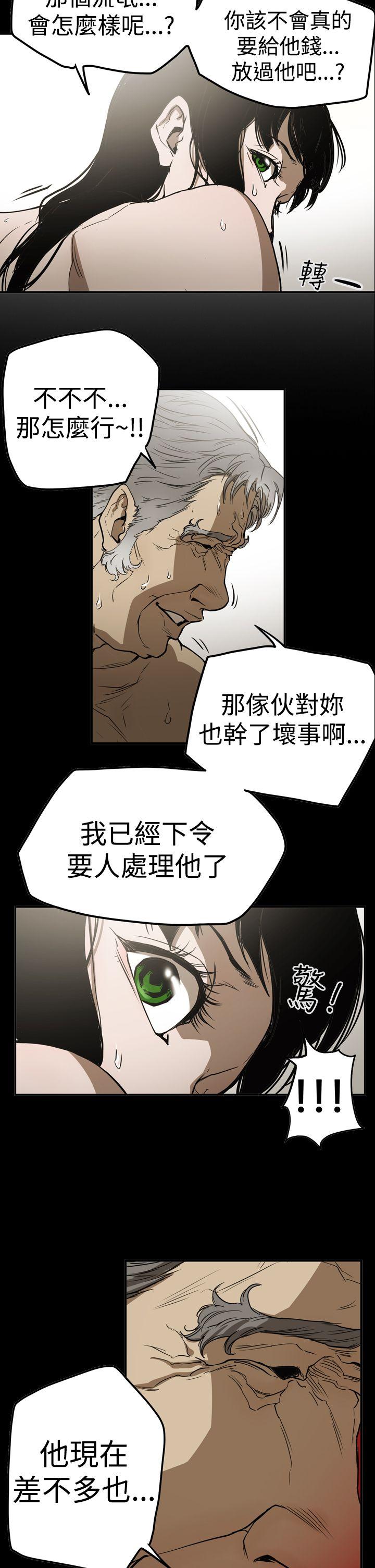 韩国污漫画 ACE:禁斷的詐欺之夜 第2季第23话 2