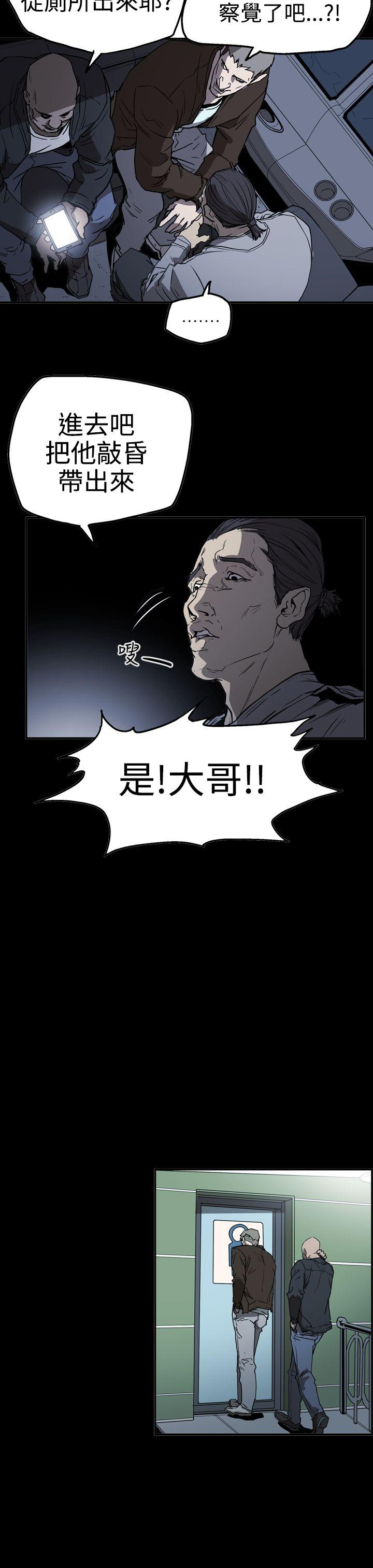 韩国污漫画 ACE:禁斷的詐欺之夜 第2季第23话 7