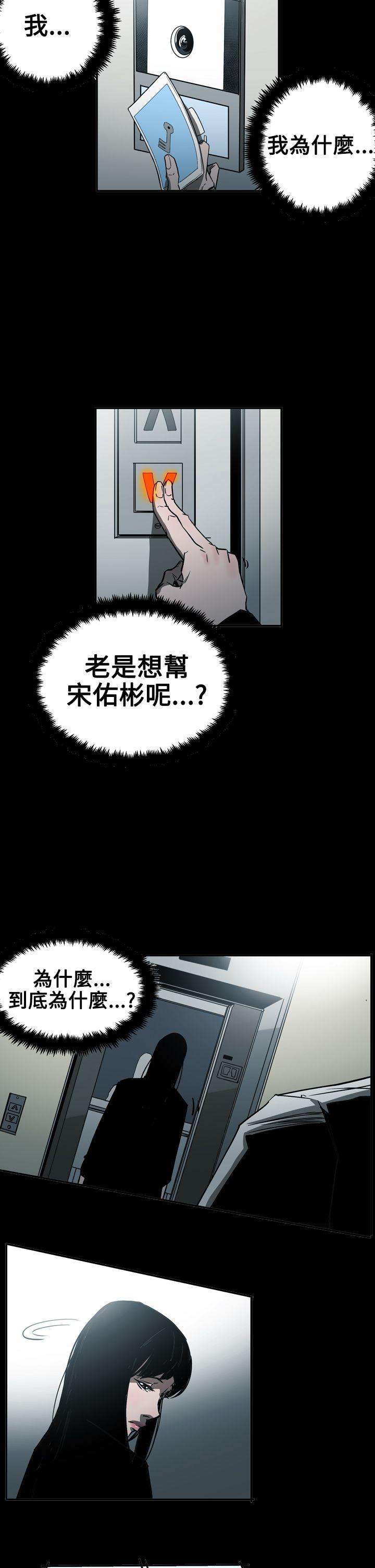 韩国污漫画 ACE:禁斷的詐欺之夜 第2季第23话 15