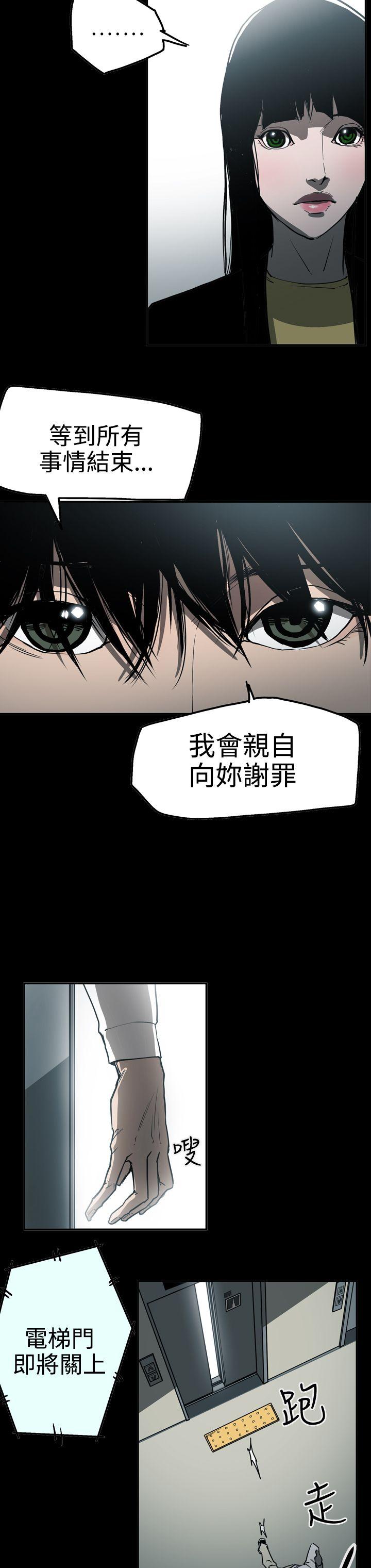 韩国污漫画 ACE:禁斷的詐欺之夜 第2季第23话 18