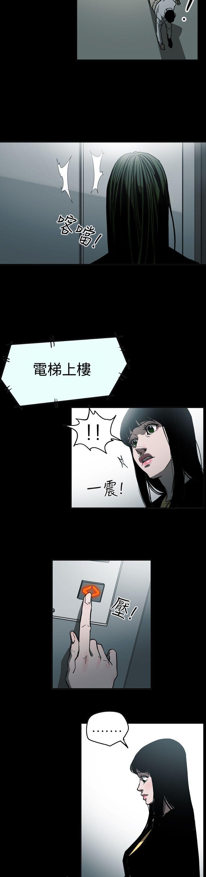 韩国污漫画 ACE:禁斷的詐欺之夜 第2季第23话 19