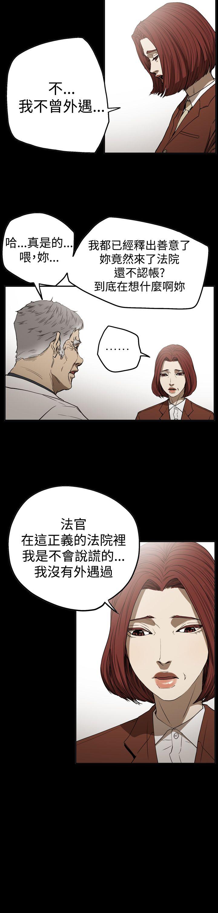 韩国污漫画 ACE:禁斷的詐欺之夜 第2季第24话 4