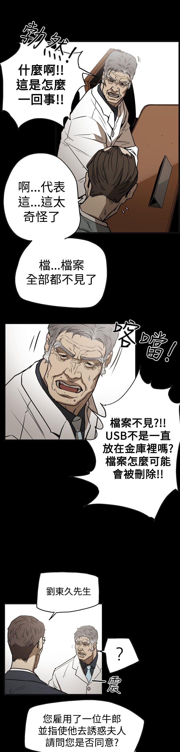 韩国污漫画 ACE:禁斷的詐欺之夜 第2季第24话 11