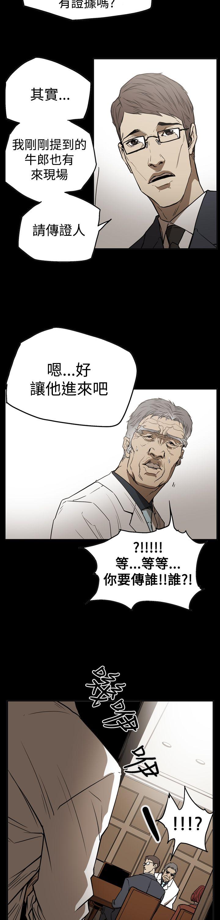 韩国污漫画 ACE:禁斷的詐欺之夜 第2季第24话 14