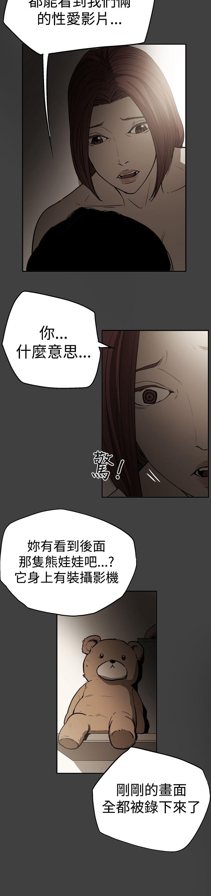 韩国污漫画 ACE:禁斷的詐欺之夜 第2季第24话 23