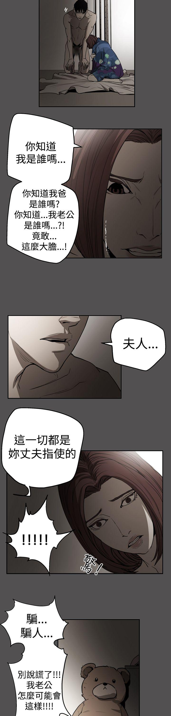 韩国污漫画 ACE:禁斷的詐欺之夜 第2季第25话 5