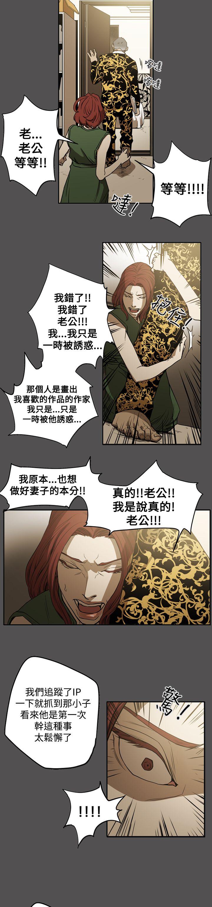 韩国污漫画 ACE:禁斷的詐欺之夜 第2季第25话 16