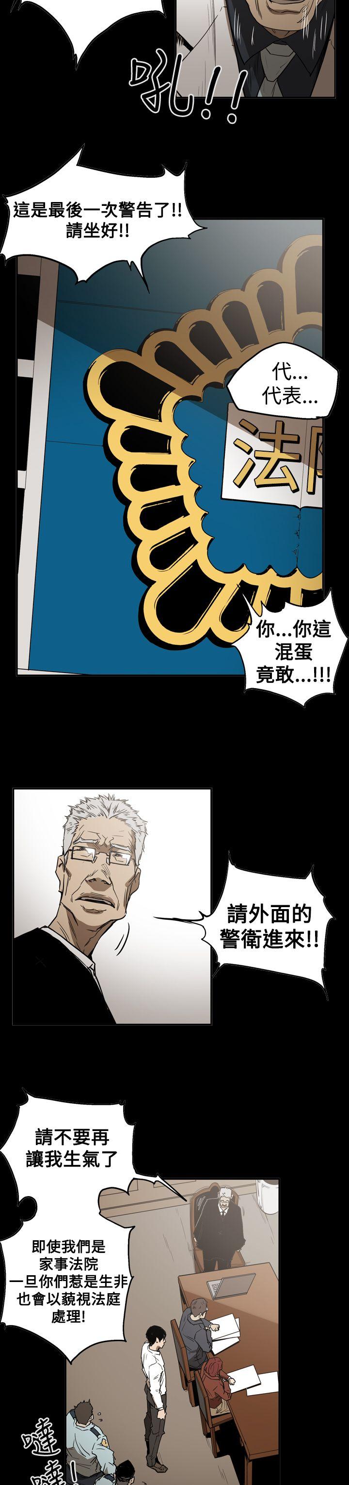 韩国污漫画 ACE:禁斷的詐欺之夜 第2季第26话 3