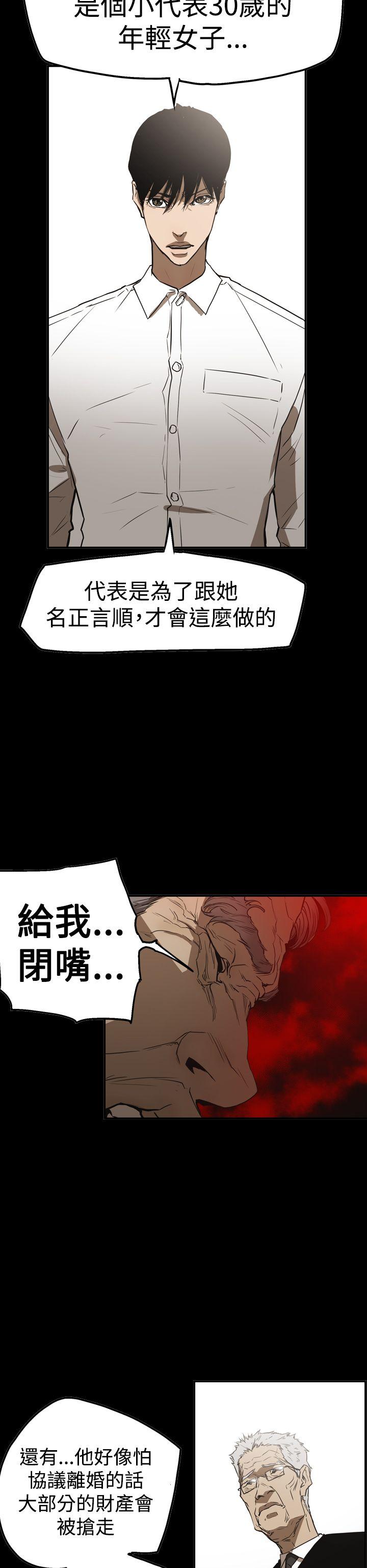 韩国污漫画 ACE:禁斷的詐欺之夜 第2季第26话 6