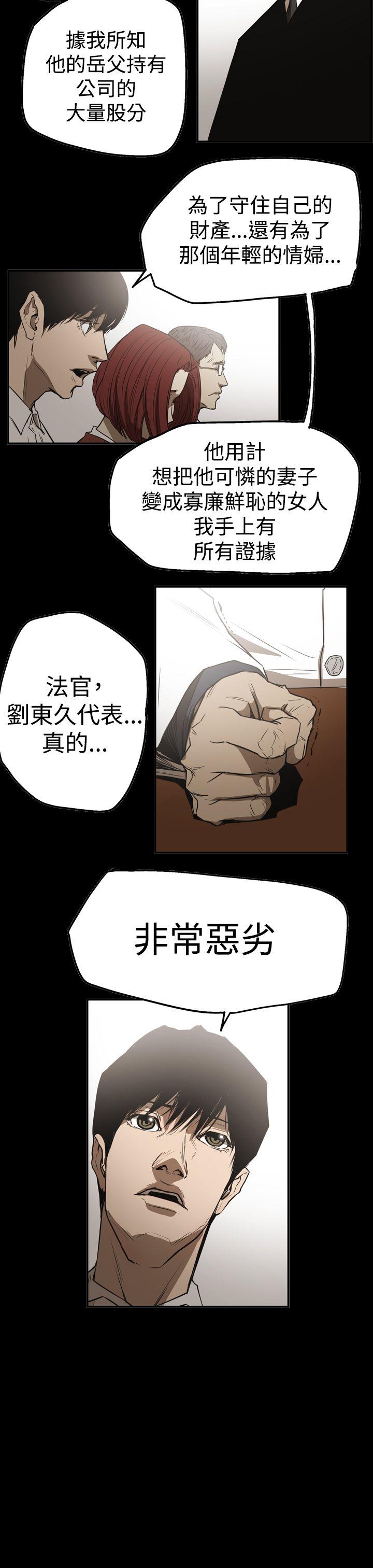 韩国污漫画 ACE:禁斷的詐欺之夜 第2季第26话 7