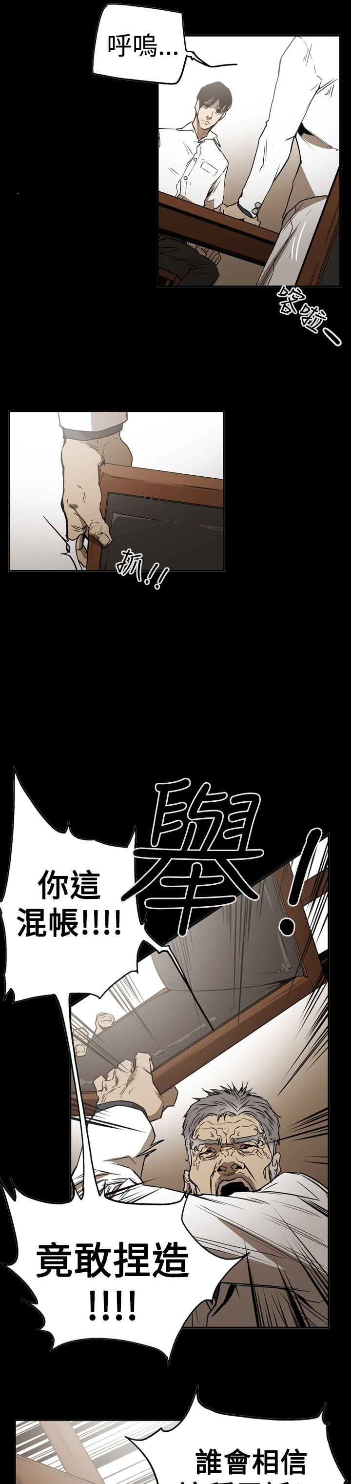 韩国污漫画 ACE:禁斷的詐欺之夜 第2季第26话 8