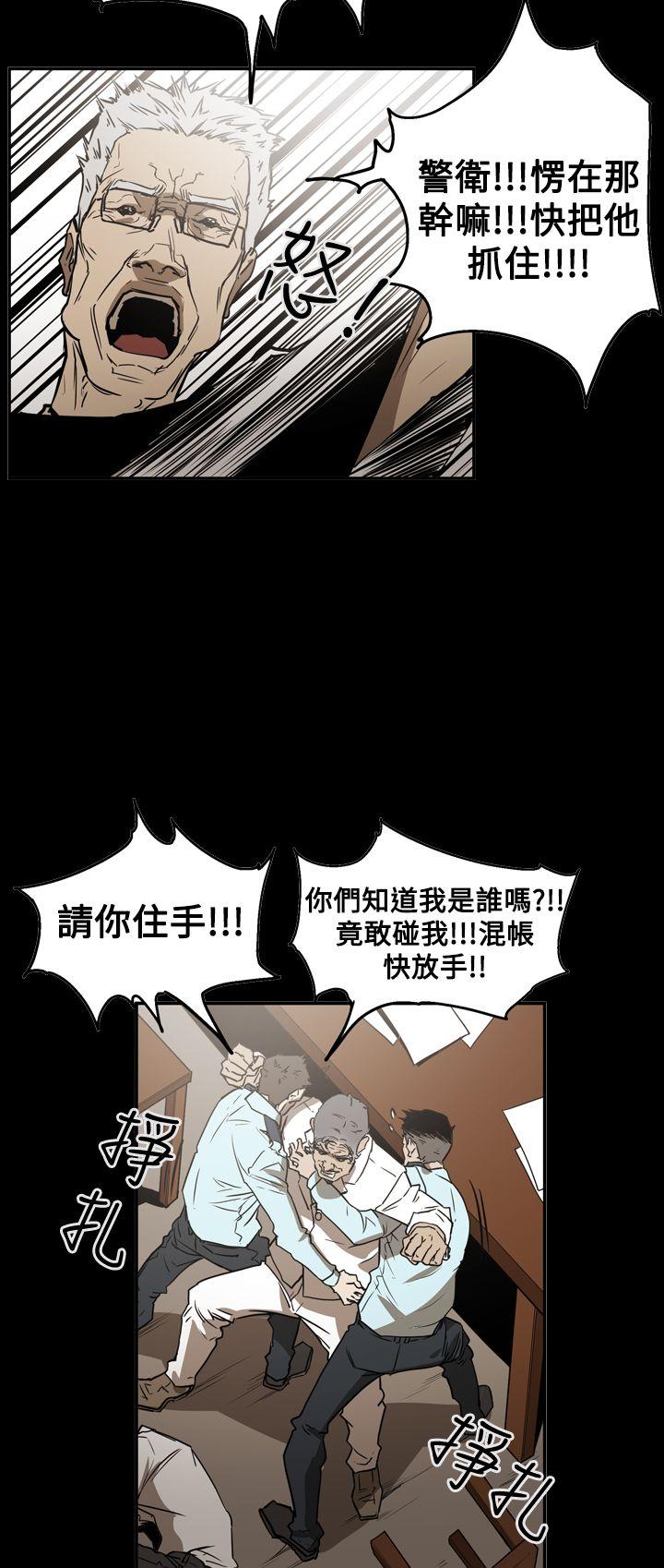 韩国污漫画 ACE:禁斷的詐欺之夜 第2季第26话 10