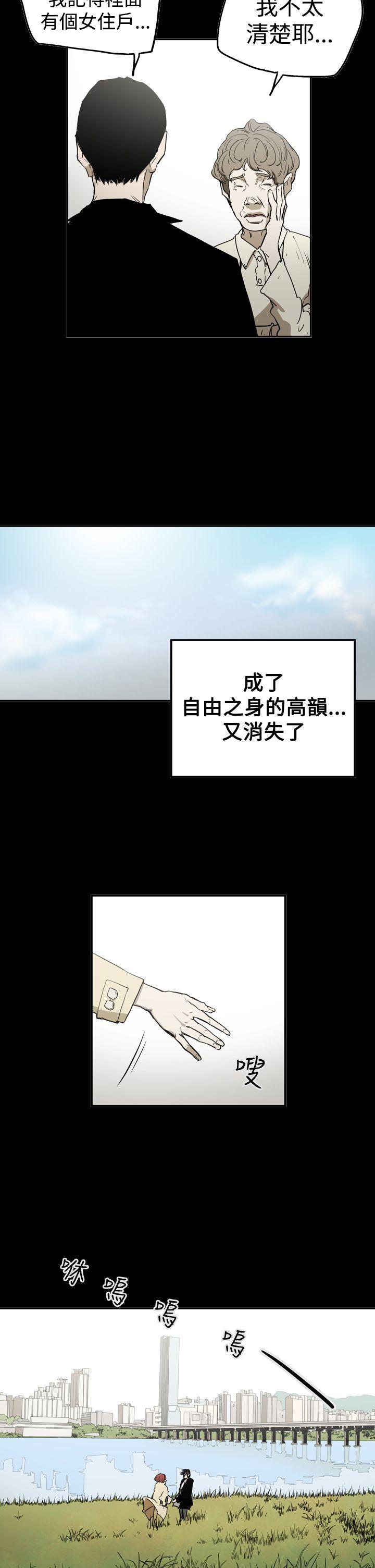 韩国污漫画 ACE:禁斷的詐欺之夜 第2季第26话 15