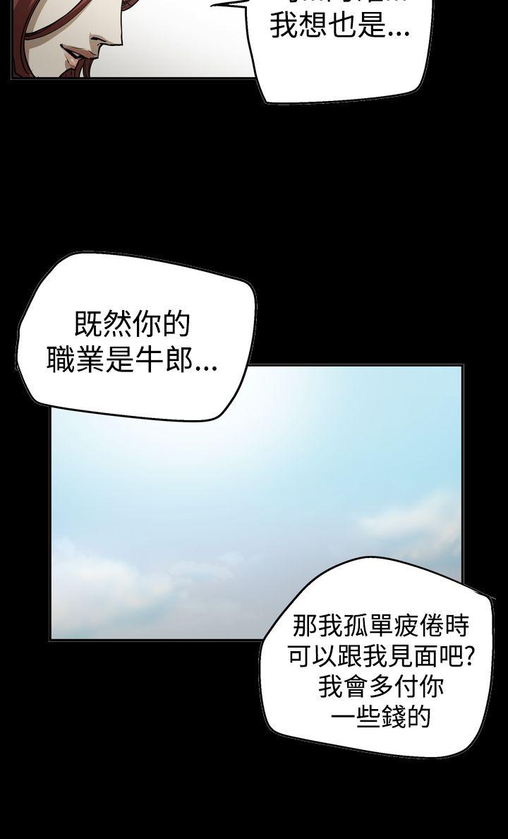 韩国污漫画 ACE:禁斷的詐欺之夜 第2季第26话 20