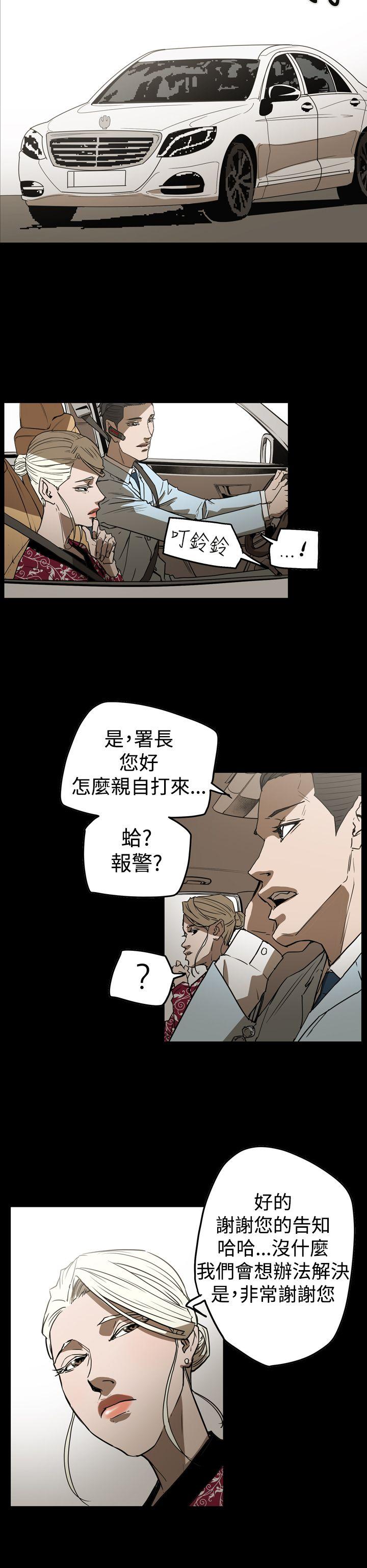 韩国污漫画 ACE:禁斷的詐欺之夜 第2季第29话 6