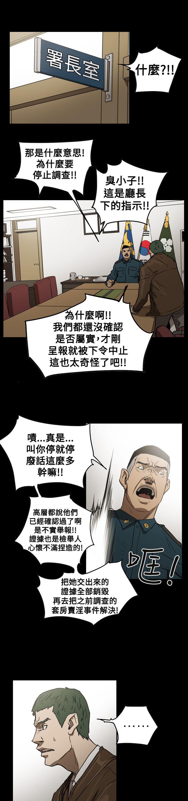 韩国污漫画 ACE:禁斷的詐欺之夜 第2季第29话 9