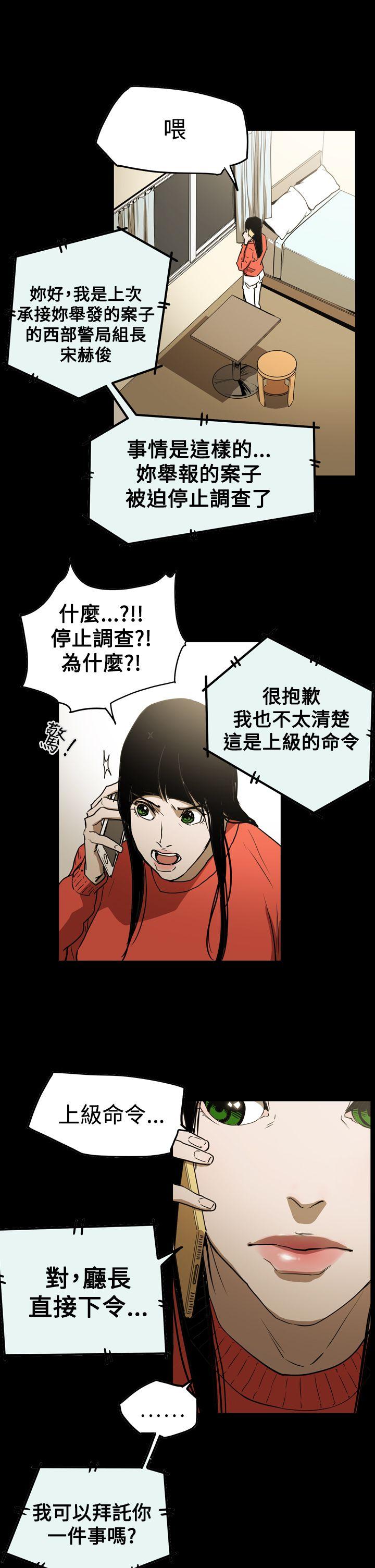 韩国污漫画 ACE:禁斷的詐欺之夜 第2季第29话 11