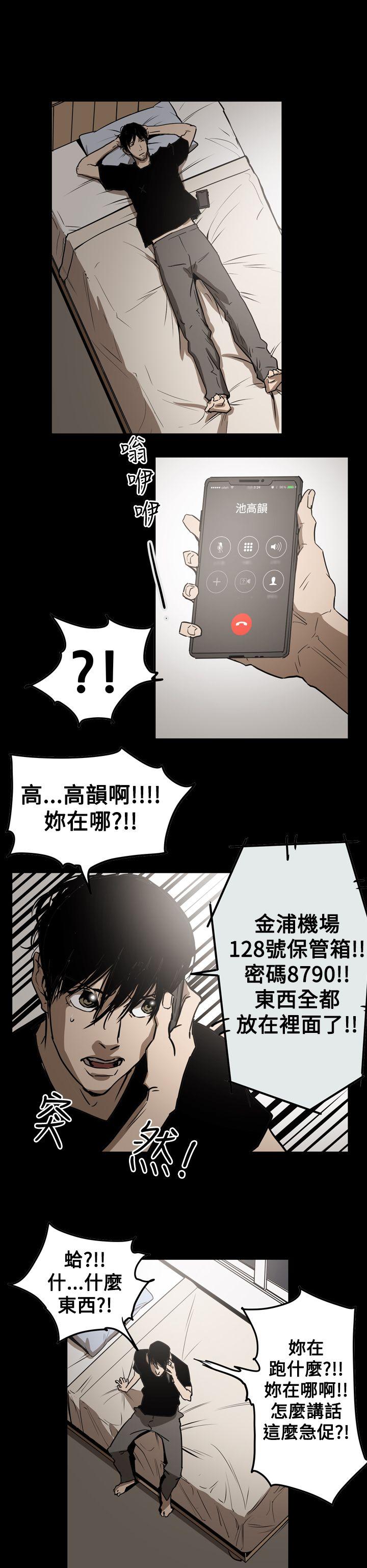 韩国污漫画 ACE:禁斷的詐欺之夜 第2季第29话 26