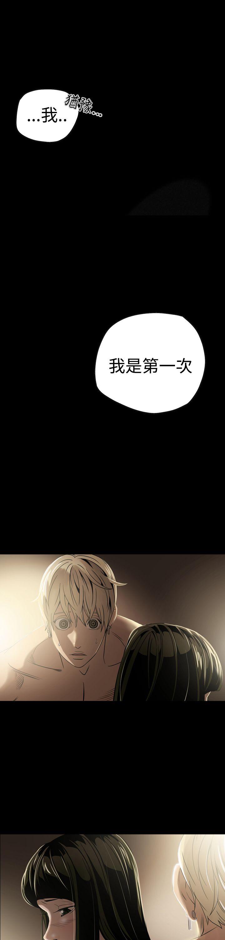 韩国污漫画 ACE:禁斷的詐欺之夜 第6话 1