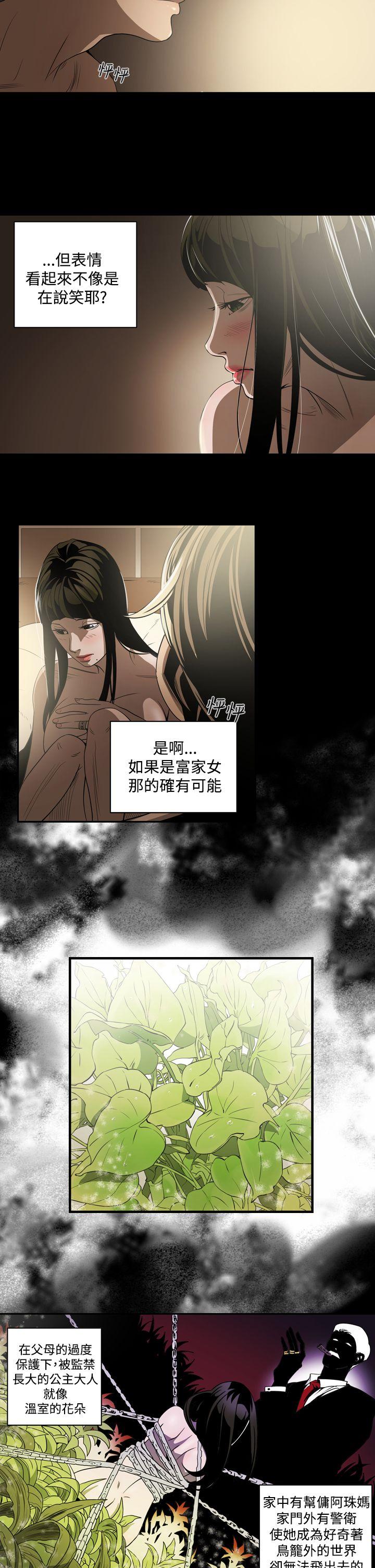 韩国污漫画 ACE:禁斷的詐欺之夜 第6话 4