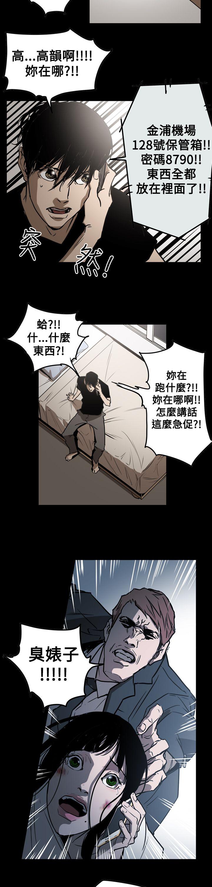 ACE:禁断的诈欺之夜  第2季第30话 漫画图片2.jpg