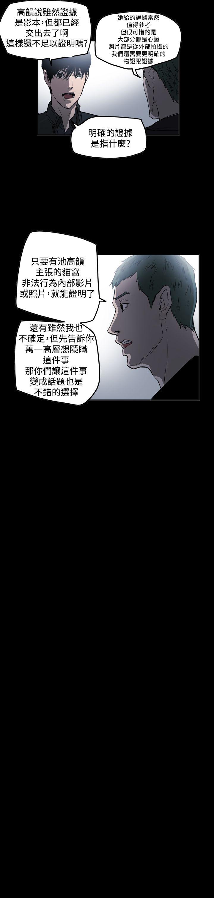 ACE:禁断的诈欺之夜  第2季第30话 漫画图片15.jpg