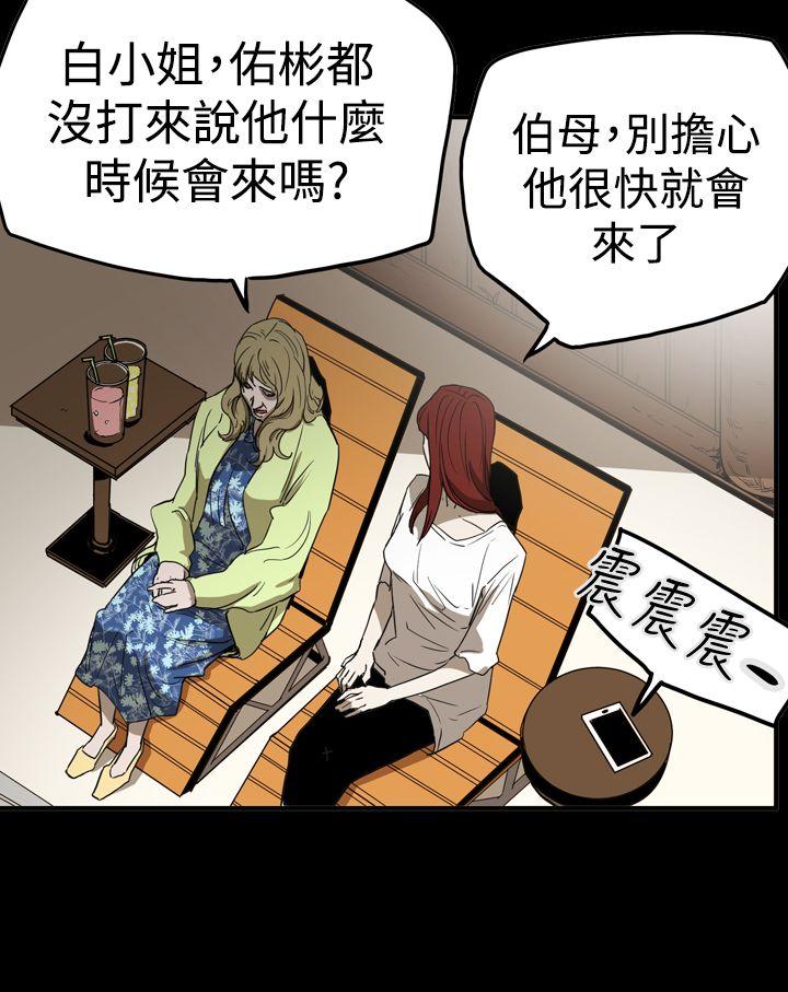 ACE:禁断的诈欺之夜  第2季第30话 漫画图片20.jpg