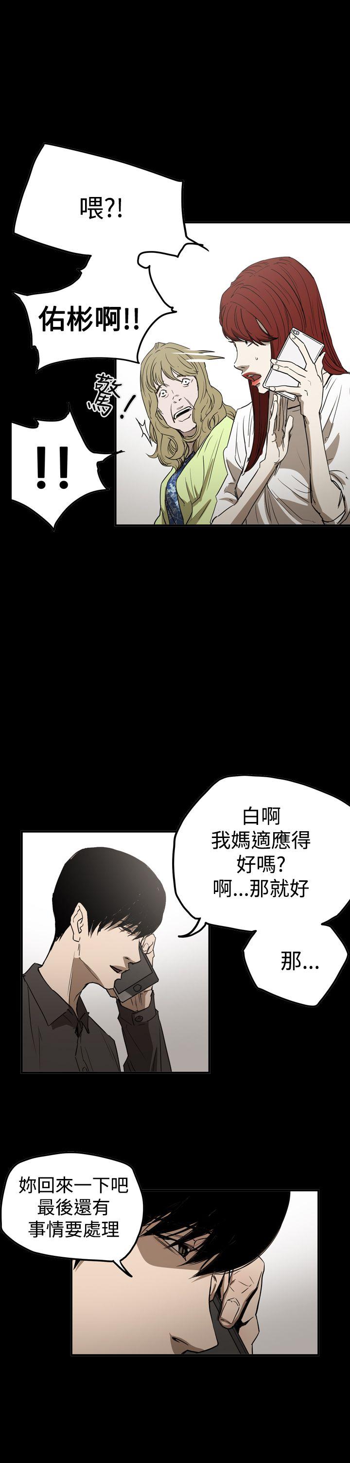 ACE:禁断的诈欺之夜  第2季第30话 漫画图片21.jpg