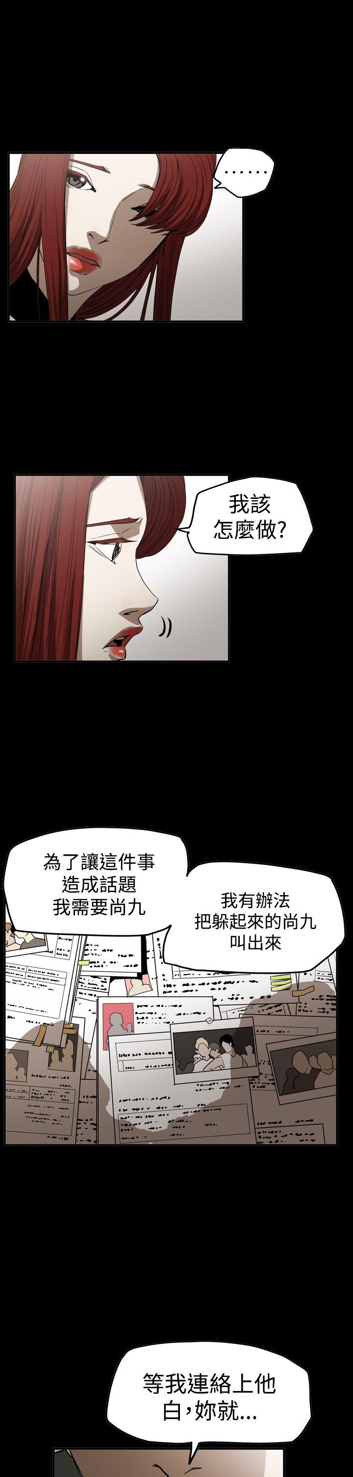 韩国污漫画 ACE:禁斷的詐欺之夜 第2季第31话 1