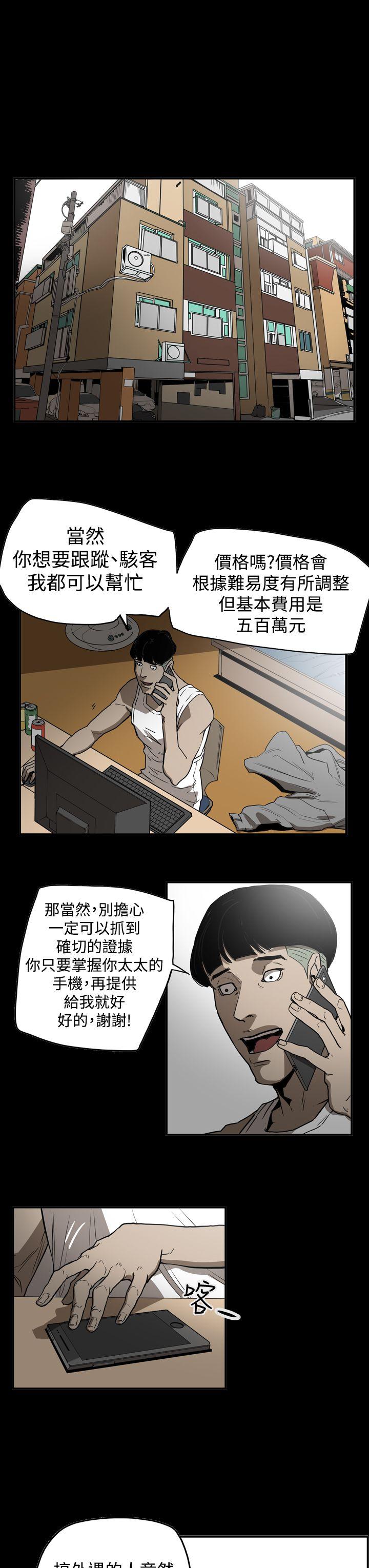 韩国污漫画 ACE:禁斷的詐欺之夜 第2季第31话 3