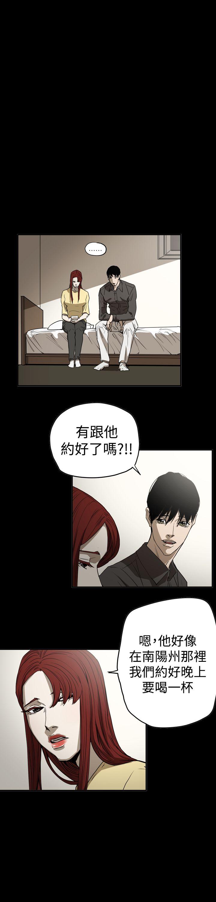 韩国污漫画 ACE:禁斷的詐欺之夜 第2季第31话 5